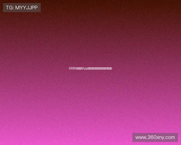 6686体育平台App官方下载体验全新玩法畅享赛事盛宴